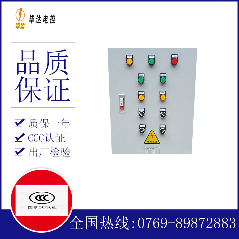凌源水泵控制箱