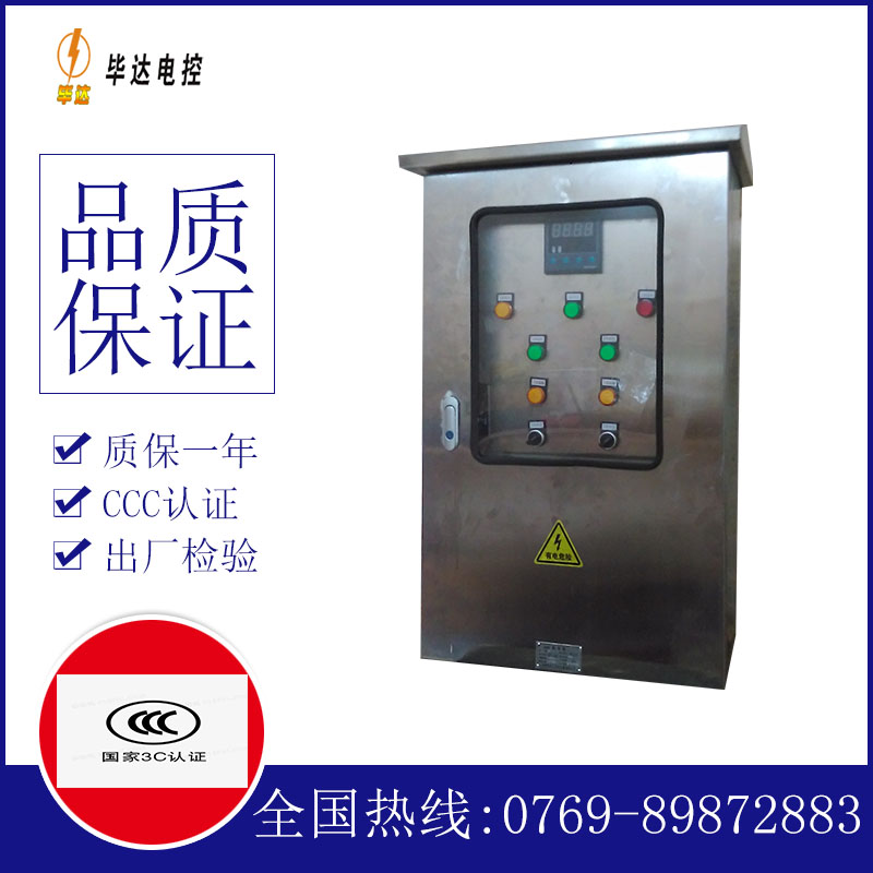 凌源路灯控制箱
